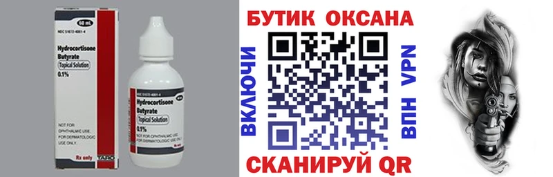 Купить  Мураши  БУТИРАТ буратино 