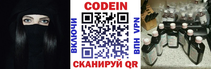 Купить  Мураши  Кодеиновый сироп Lean Purple Drank 