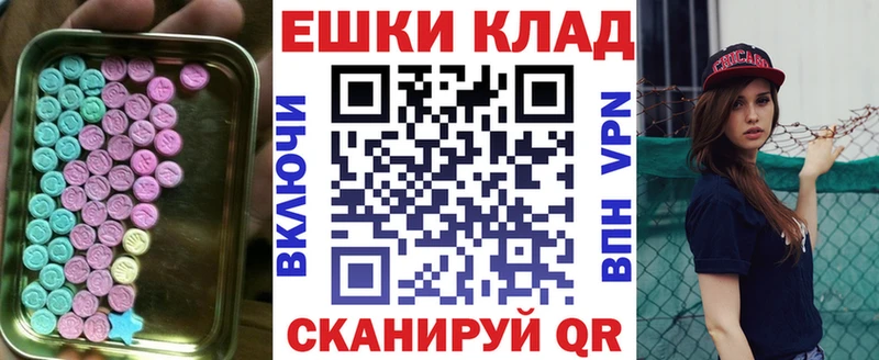 Купить  Мураши  ЭКСТАЗИ 280 MDMA 