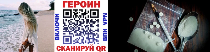 Купить закладки  Мураши  ГЕРОИН VHQ 