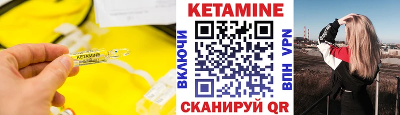 КЕТАМИН ketamine  Купить где  Мураши 