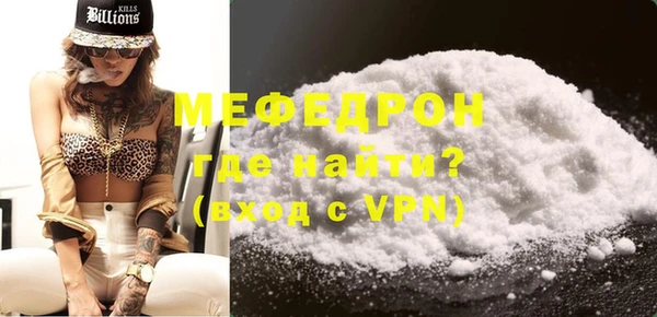 мефедрон мука Зеленодольск