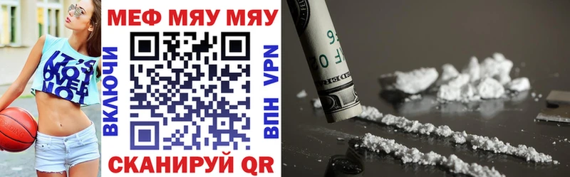 Купить  Мураши  Мефедрон мяу мяу 